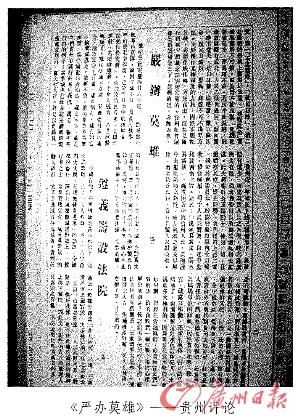 蒋介石当时为什么会失败，原因就是这个人，把情报送给了红军