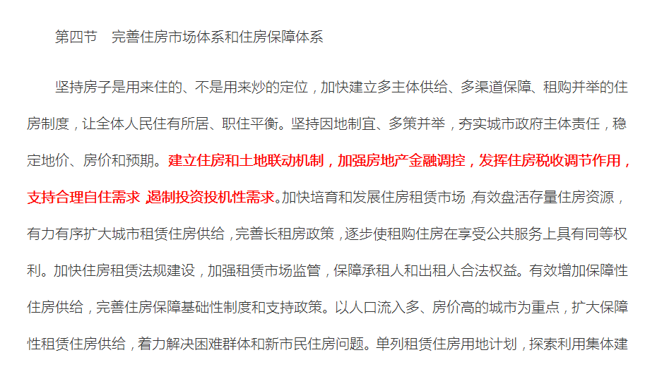 商业地产项目收购要点2.0