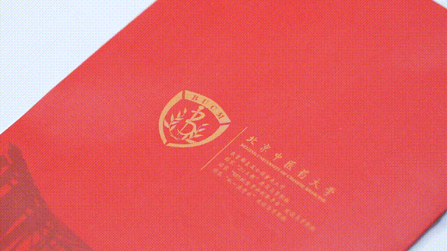 “鱼”你相约 | 北京中医药大学2020年新版录取通知书发布