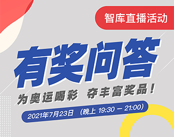 东京奥运会今日启幕，中国军团蓄势待发，奖牌榜前三甲花落谁家？