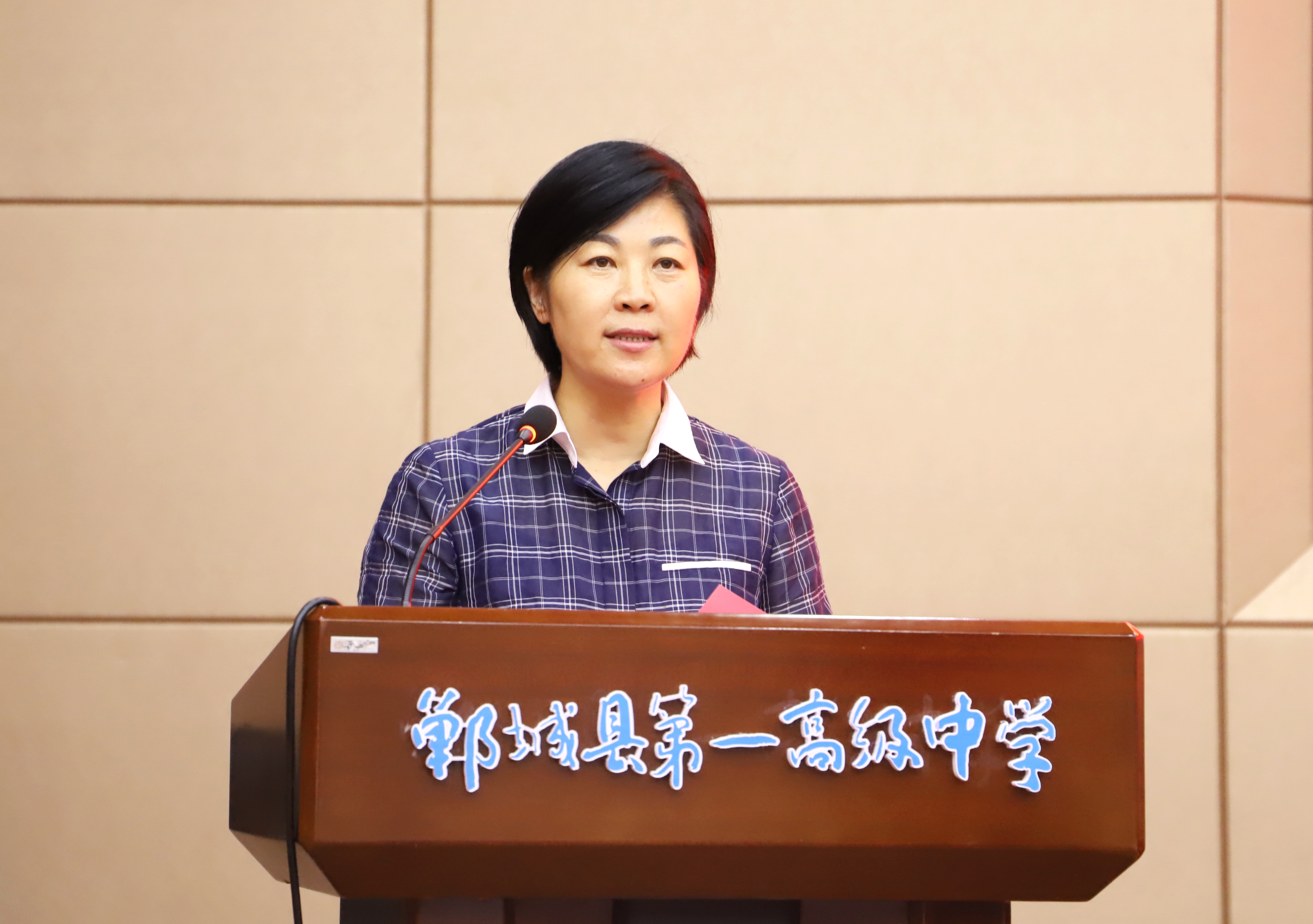 郸城县四个班子与郸城一高共庆第36个教师节