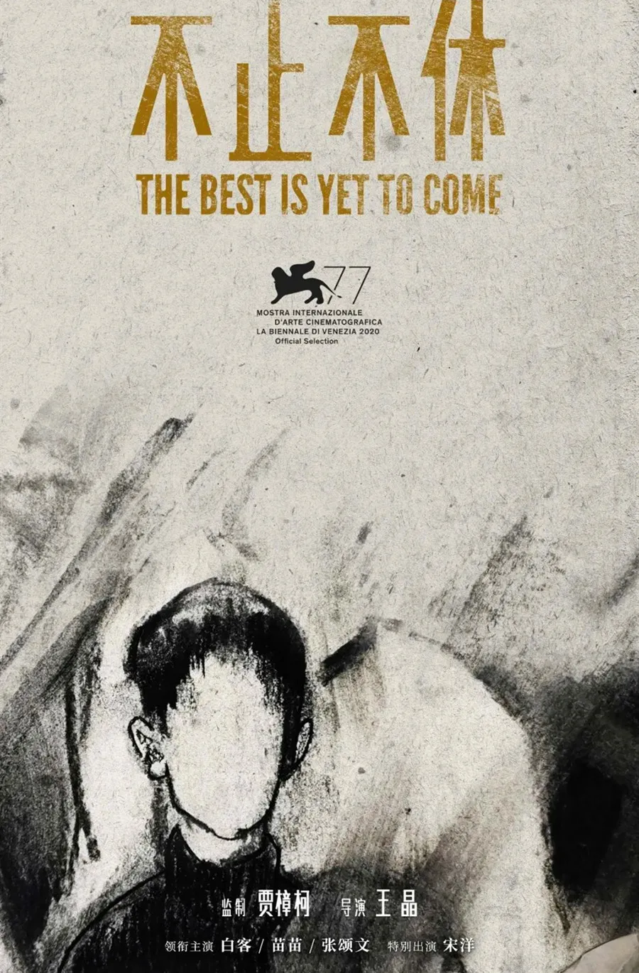 娱乐空间|中国作品亮相欧洲电影节《妈妈和七天的时间》入围威尼斯日单元