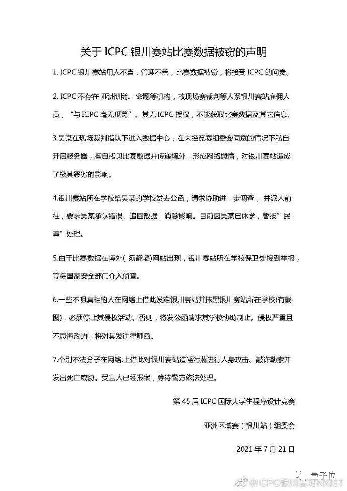 编程大赛自曝泄密境外，槽点越扒越多，官方直接关评论