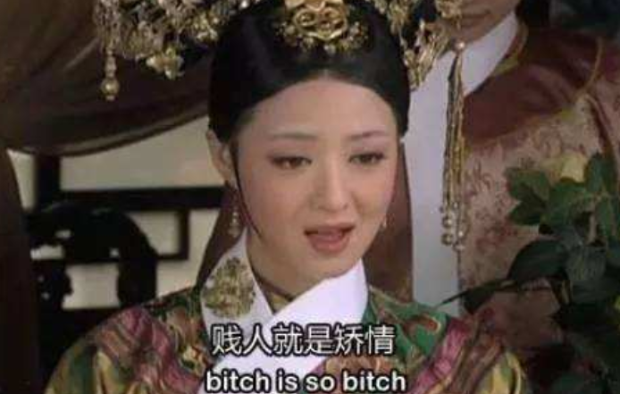 太懒不看剧本，将华妃这个角色拱手让给蒋欣，如今后悔不已