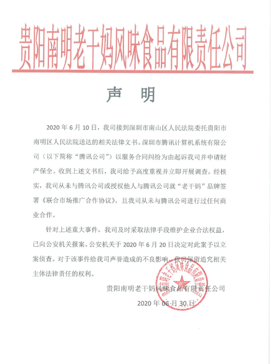 腾讯作为中国目前市值最高的企业，却创造了2
