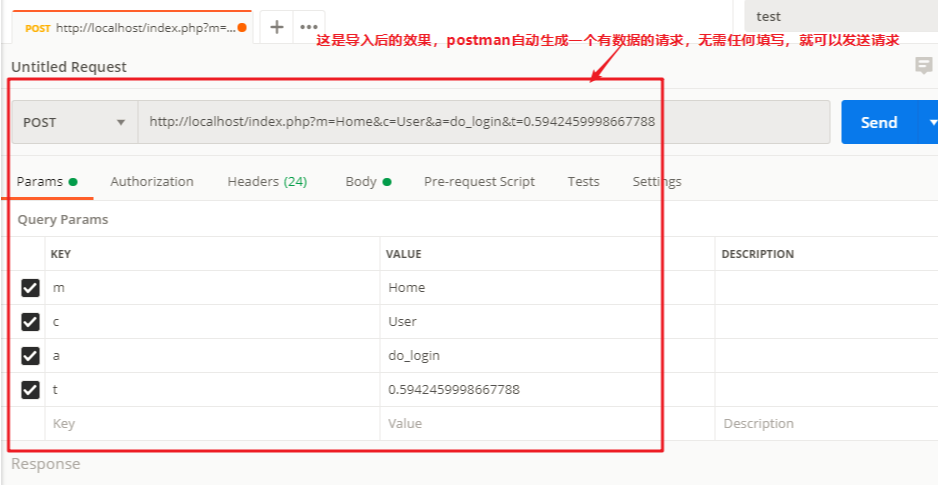 postman教程-09-导入/导出