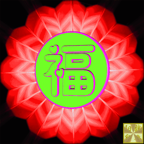 元宵节快到了，最早最好的祝福送给你