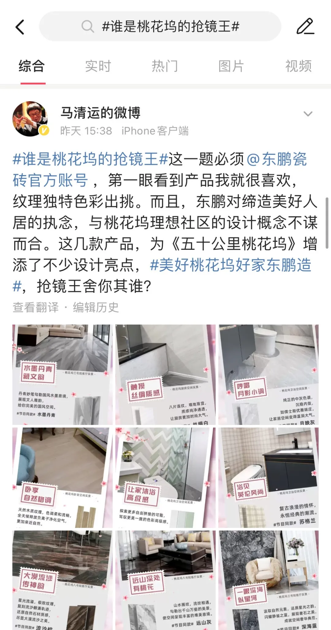 6月9日,时尚大咖空降东鹏直播间,海量福利大回馈,重磅呈现