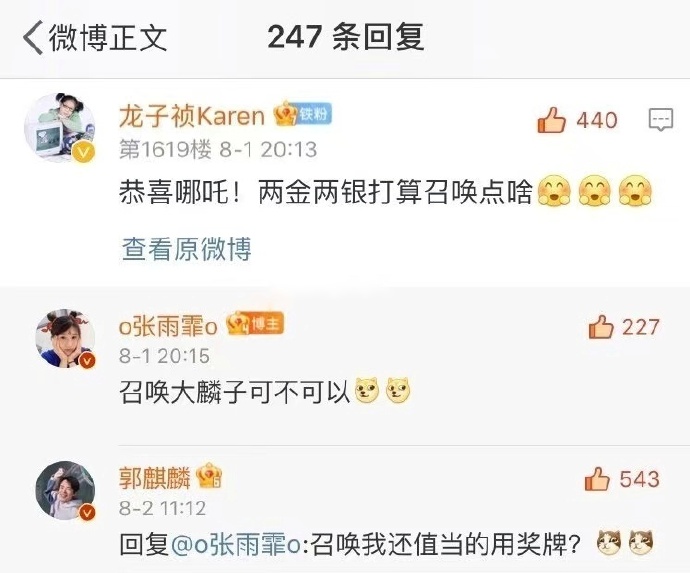 郭德纲也来蹭热度？奥运冠军纷纷喊话德云社，网友：老郭又赢了