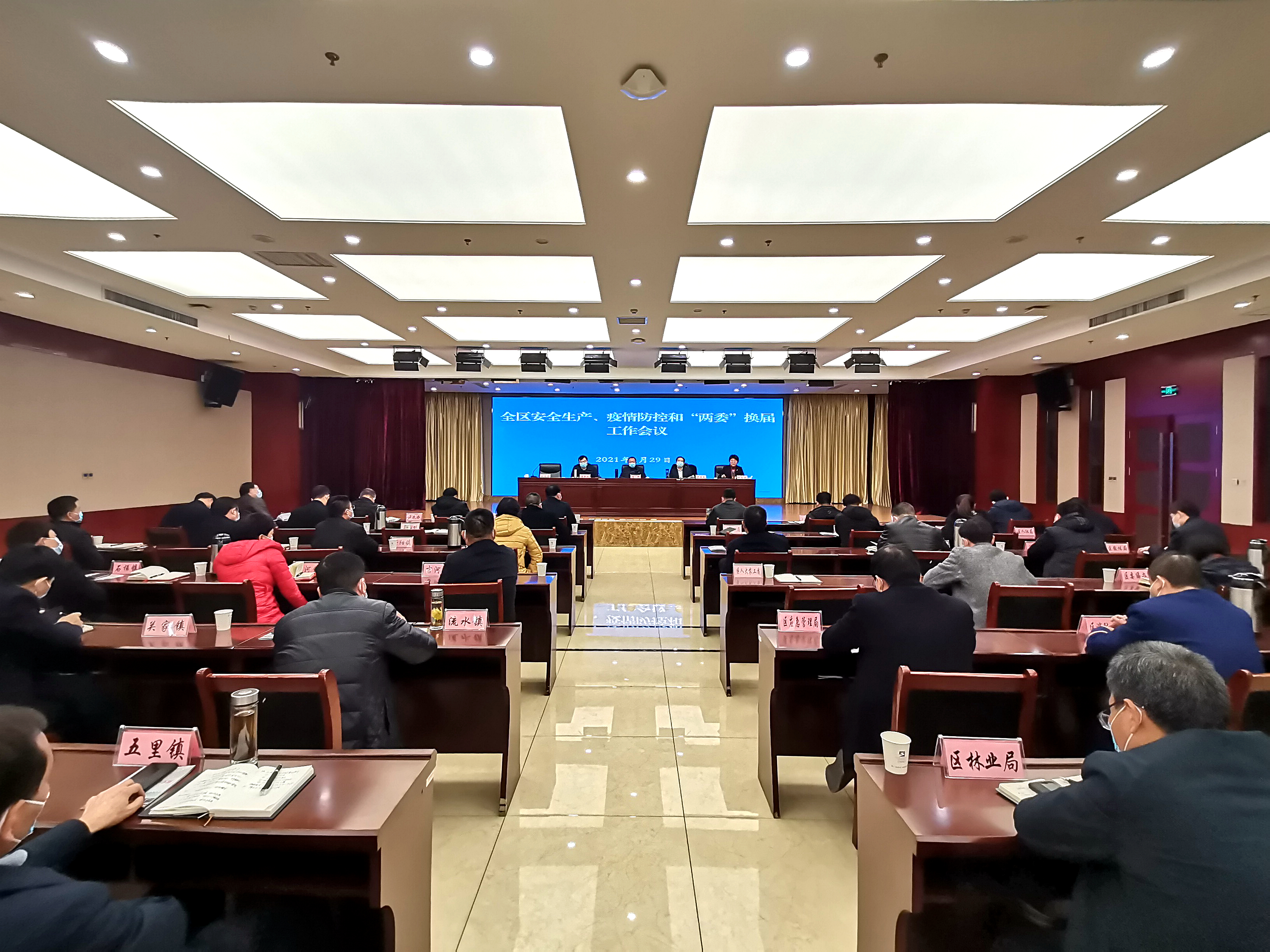 汉滨区召开安全生产、疫情防控和“两委”换届工作会议