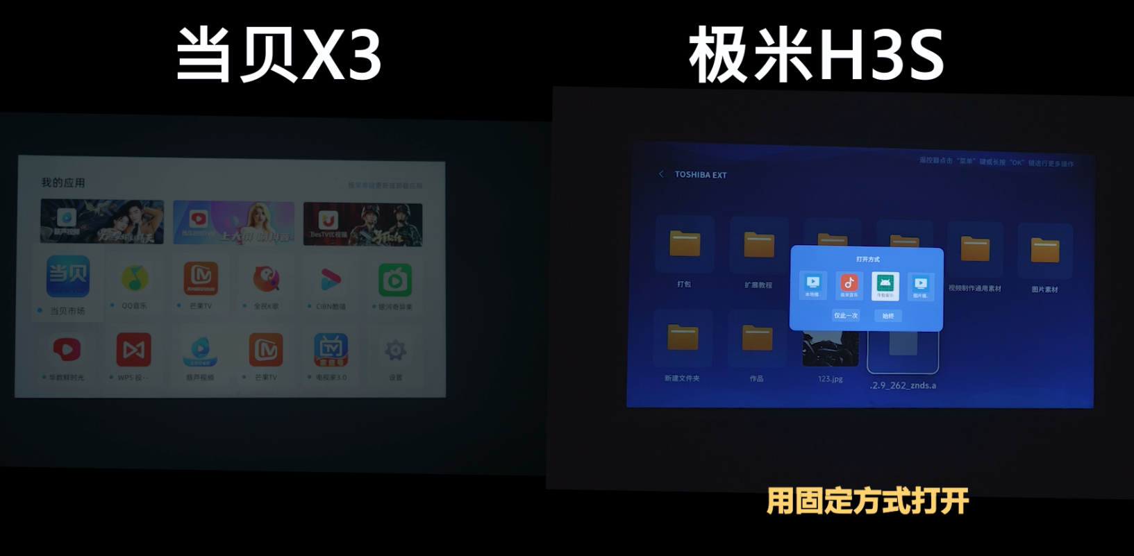 激光投影儀色彩比LED投影儀好？這篇當(dāng)貝X3、極米H3S實(shí)測讓你明白