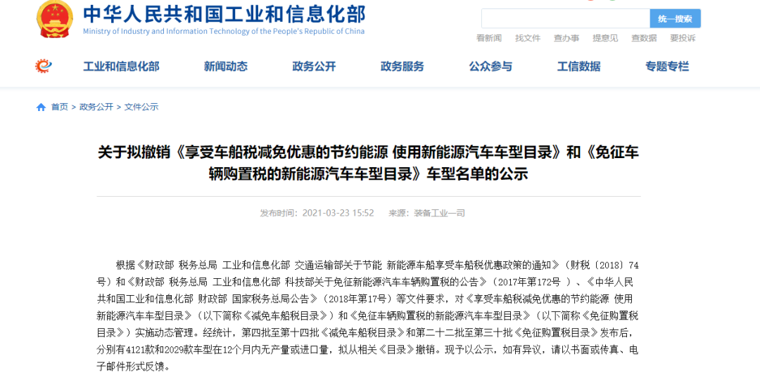 工信部审核趋严！129款FCEV被撤销车船、购置税减免优惠