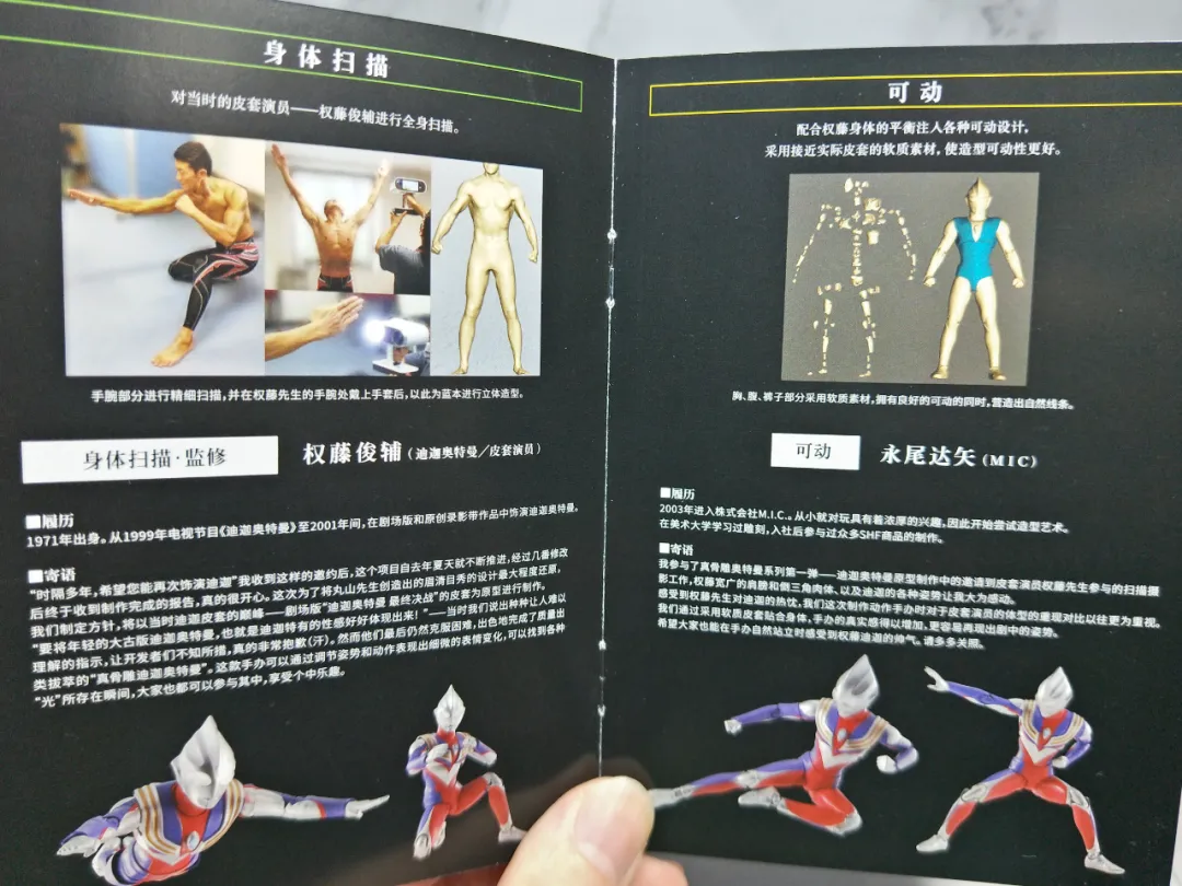 光的继承者——SHF骨雕迪迦奥特曼开箱