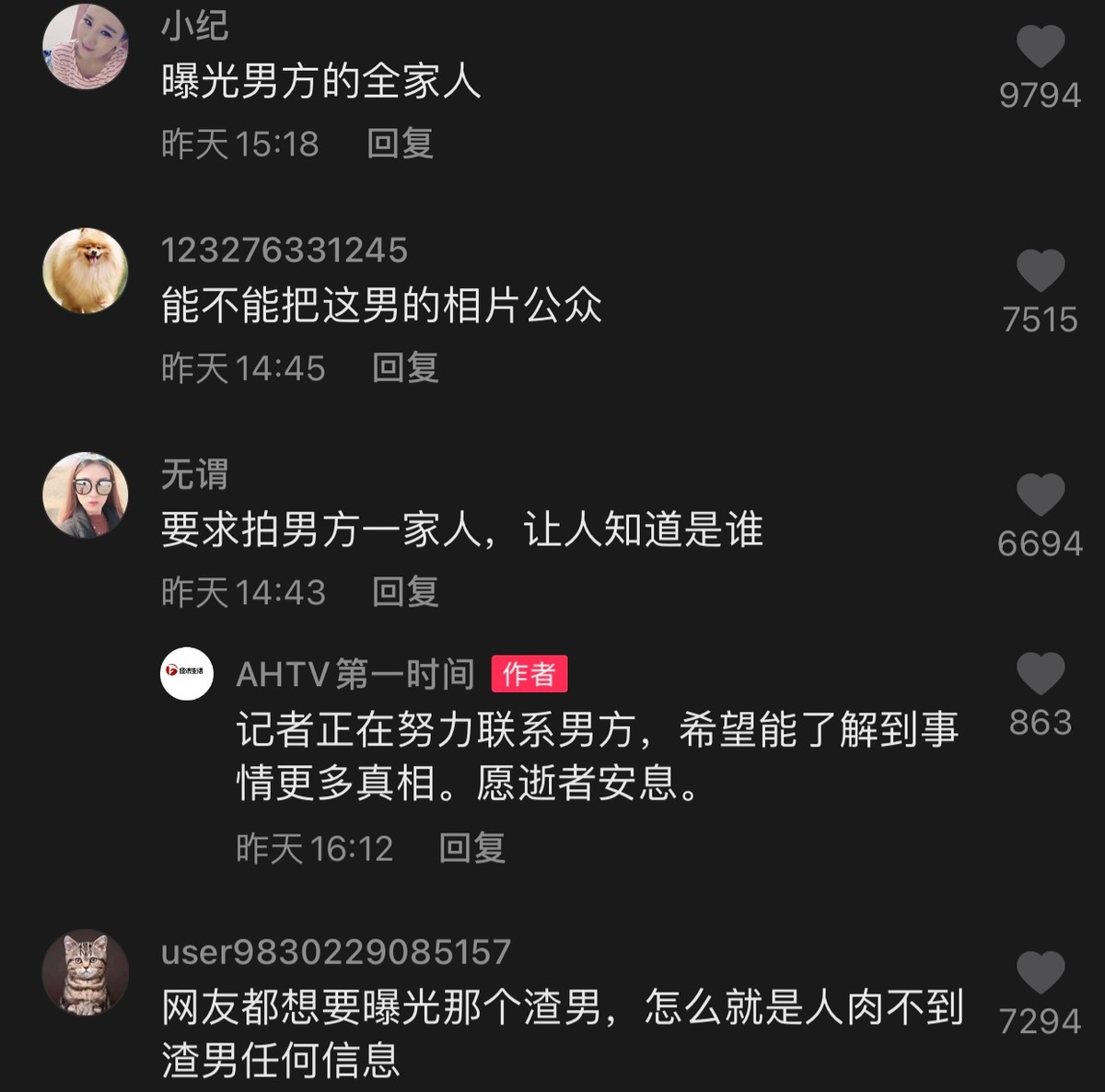 合肥母子三人坠楼，家人称女子生前没有精神类疾病，女子生前疑似遭遇家暴？