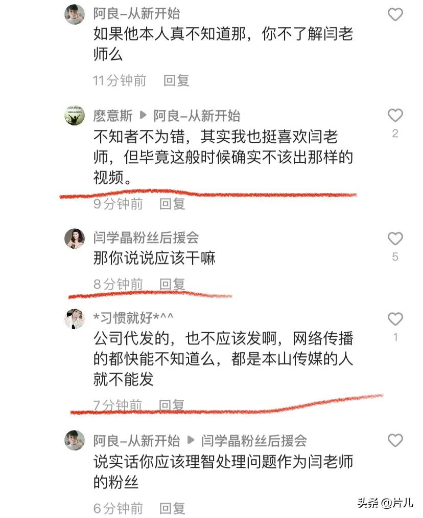 于月仙去世后，闫学晶发布带货视频遭谩骂，粉丝呼吁理性看待