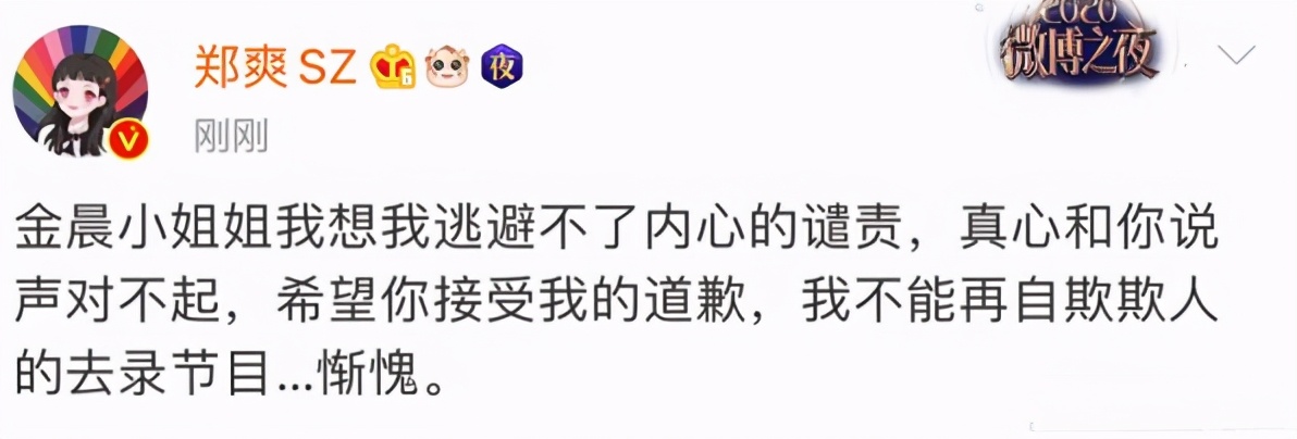 After Zheng Shuang apologizes to Jin Chen cutout rich provokes controversy, who notices, zheng bright put together art this saying word