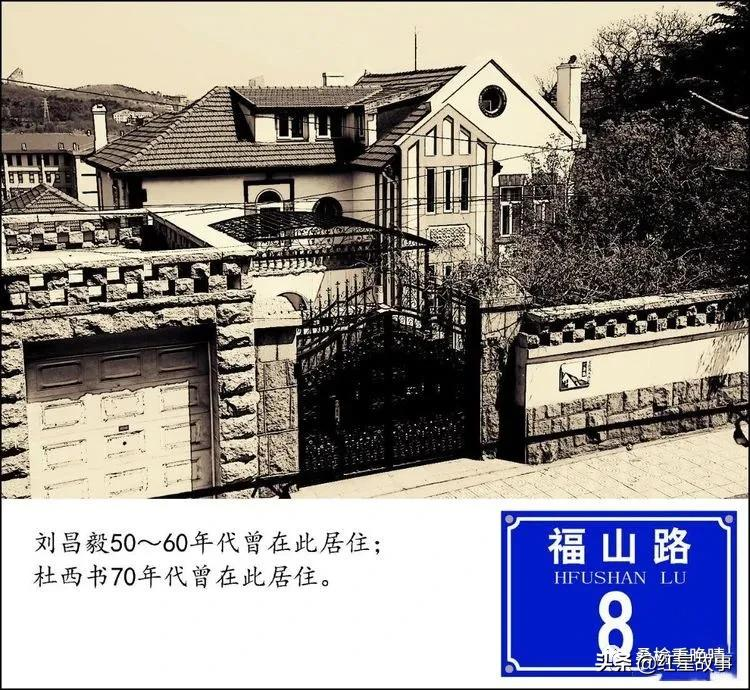 老街老楼老海军之一《青岛海军的初建和福山路》