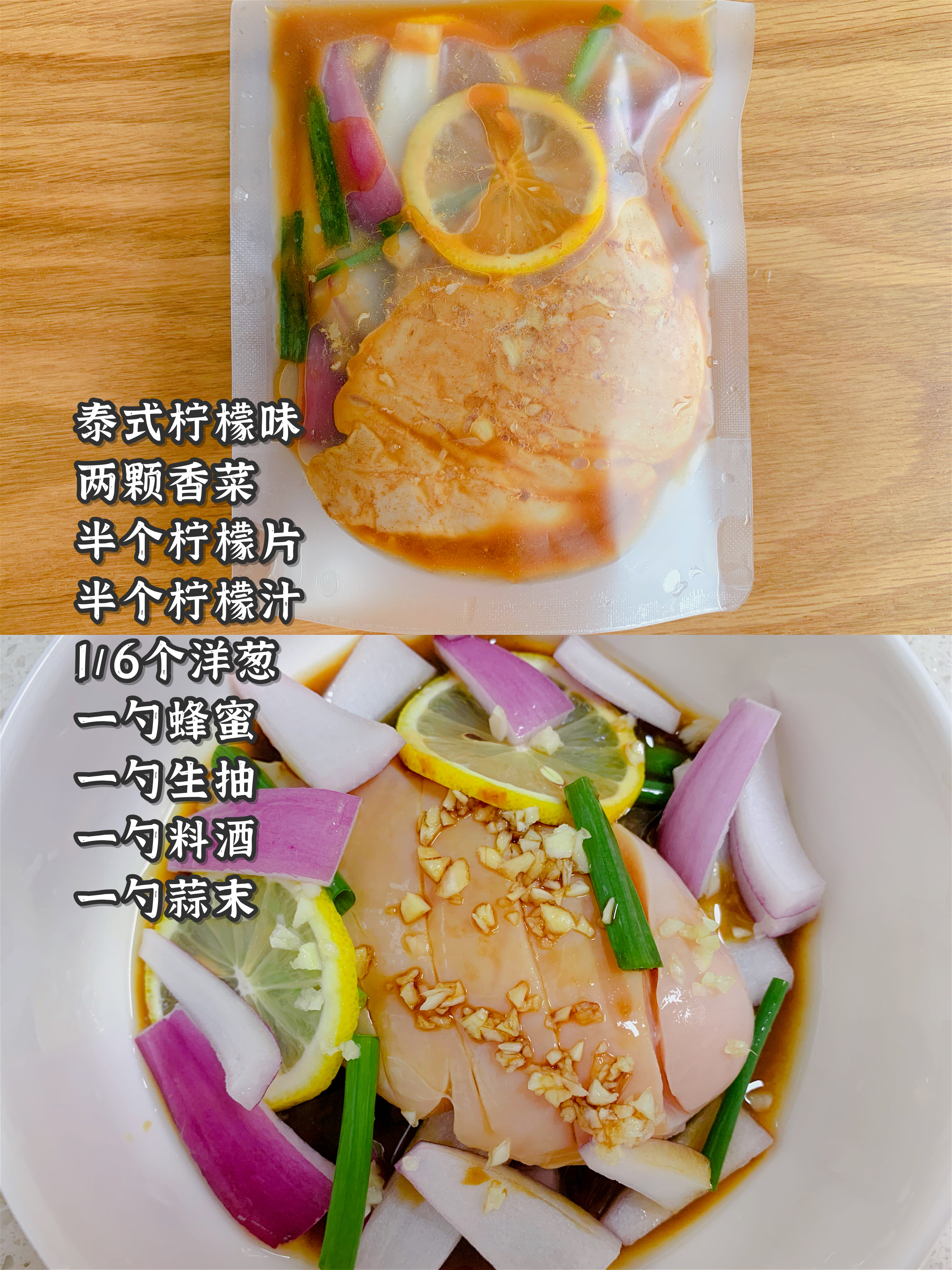 6种鸡胸肉腌制方法，鲜嫩不柴，好吃入味，健身减脂必备