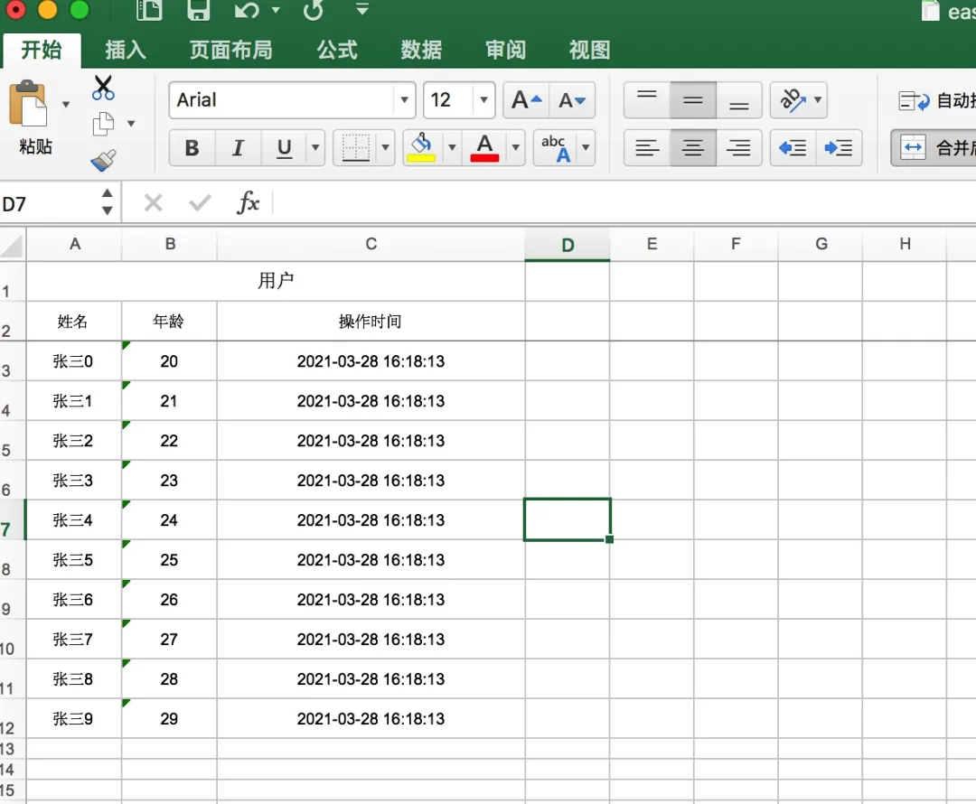 Java中操作Excel的3种方法,让你代码高出一个逼格