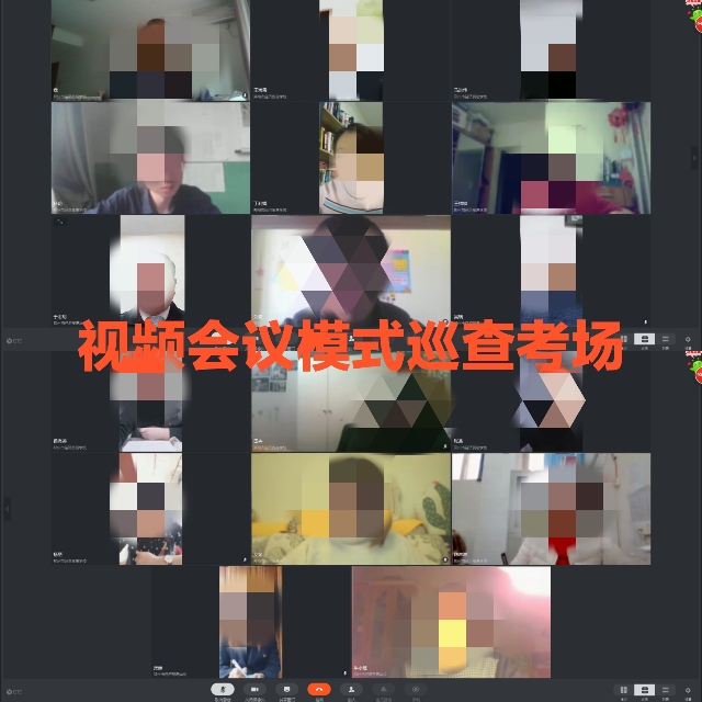 疫情期间，你们在线考试了吗？