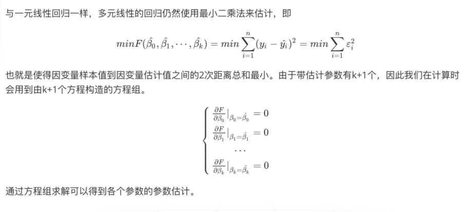 CDA LEVEL 1 考试，知识点汇总《<a href='/map/huiguifenxi/' style='color:#000;font-size:inherit;'>回归分析</a>》