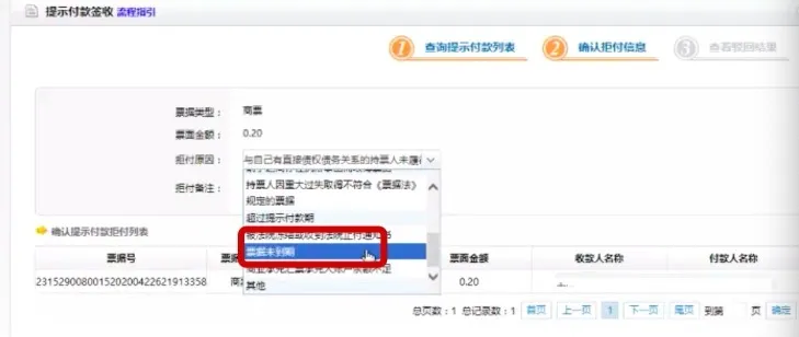 电子银行承兑提示付款，可以提前吗