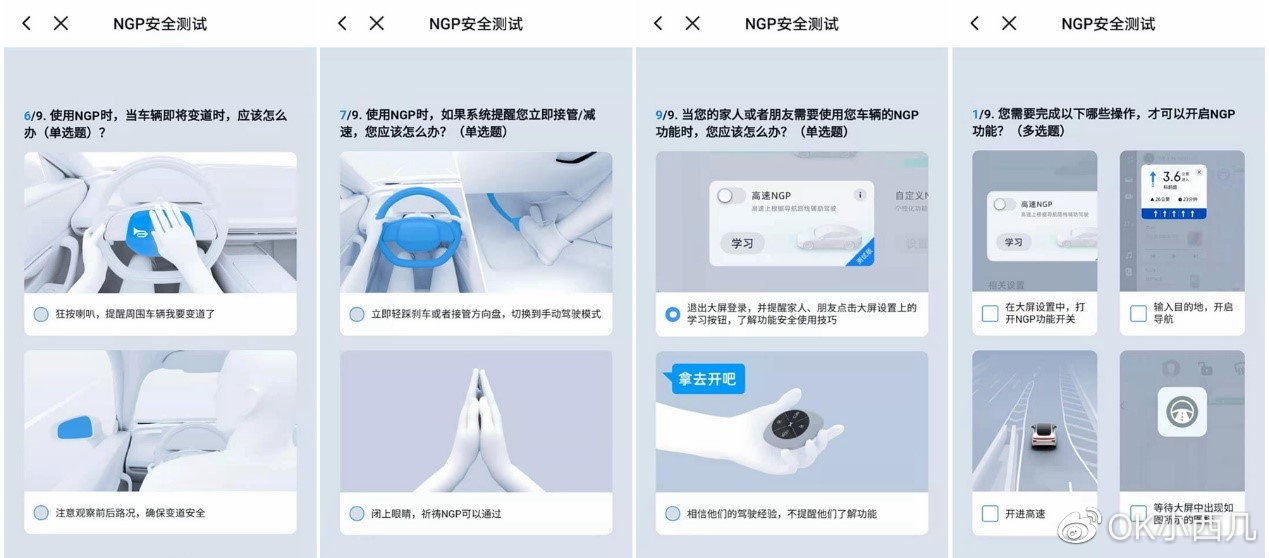 小鹏辅助驾驶与nop和noa 三剑客 之争 Ngp后来居上 都市热点闻 Mdeditor