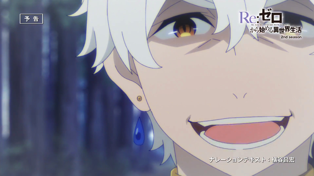 Re0第18集情報 怠惰融合魔女因子 大戰強欲 第八魔女出現 動漫王國