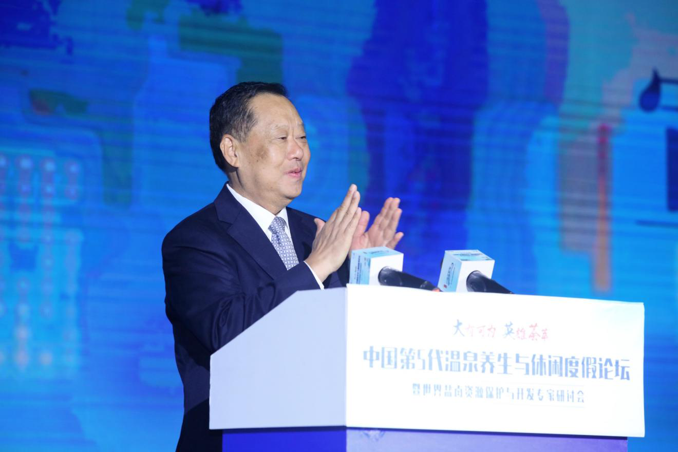 中国第5代温泉养生与休闲度假论坛在遂宁召开