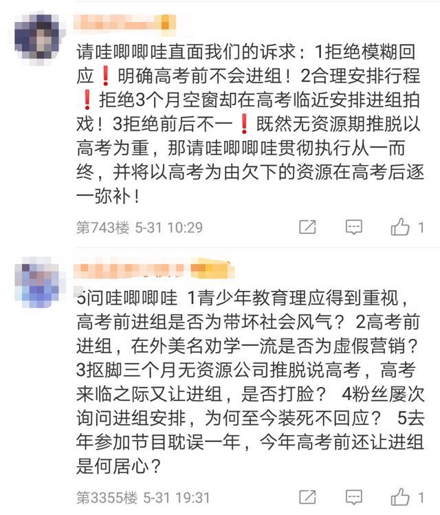 艺人成“无情”赚钱工具？高考前进组拍戏，公司捞金无底线