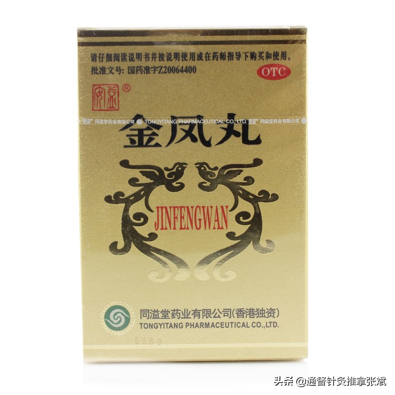 治疗各型痛经的17种中成药