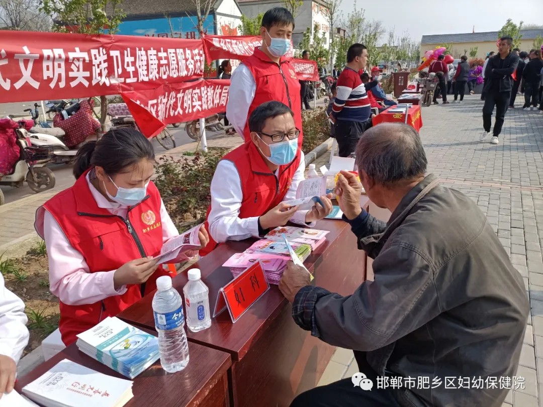 肥乡区妇幼保健院参加区组织新时代文明实践卫生健康志愿服务活动