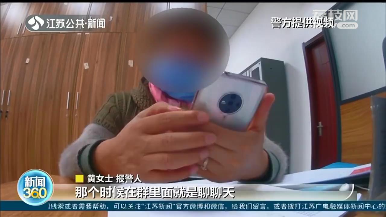 投资5G项目稳赚不赔？南京两位阿姨被骗41万元