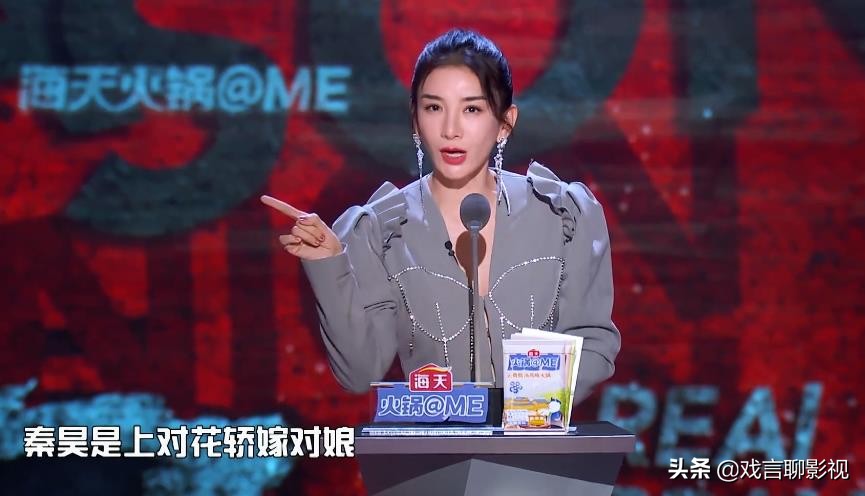 " the congress that spit groove " Huang Yi mocked Qin Hao to marry a woman, series of rancorring program of Yi Nengjing anger, meet with entire network group ridicule