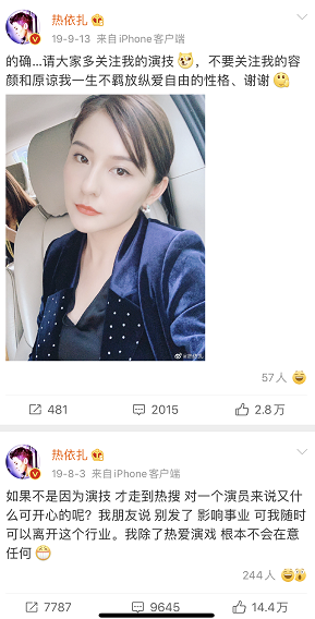 热依扎vs杨幂，中间隔了10年，选择比努力更重要