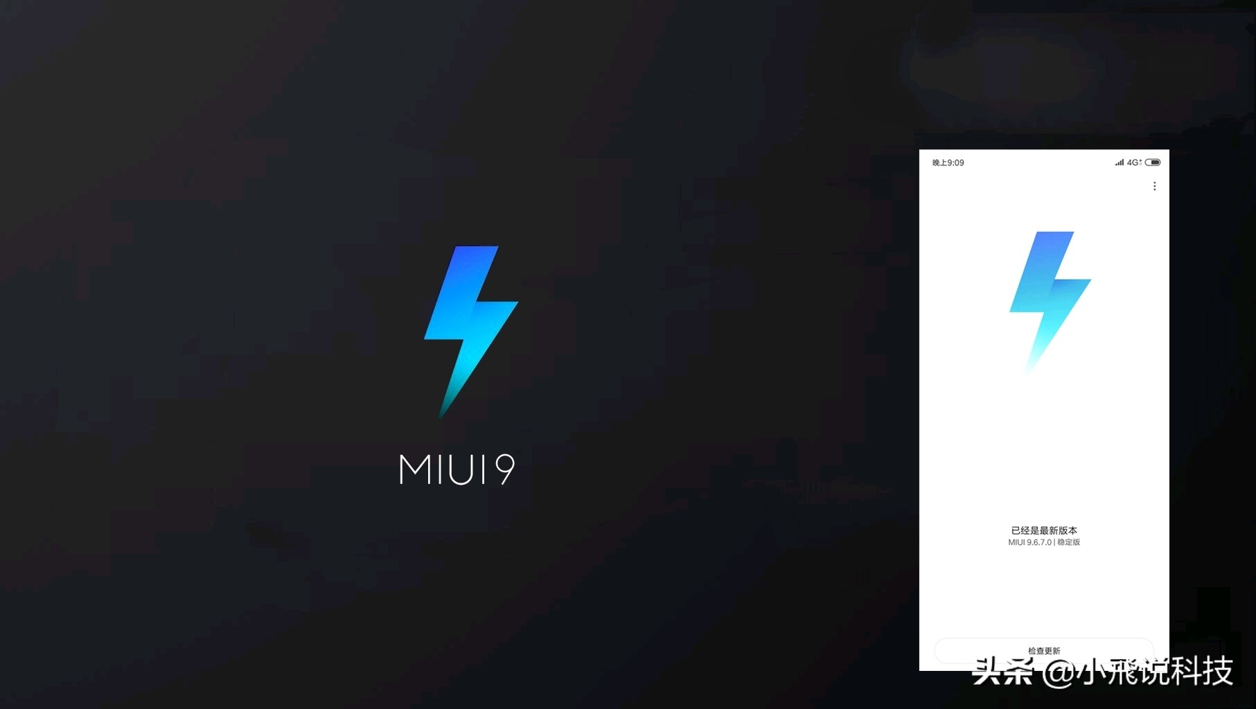 盤點MIUI1到MIUI11的這些變化，總有那些你懷戀的！