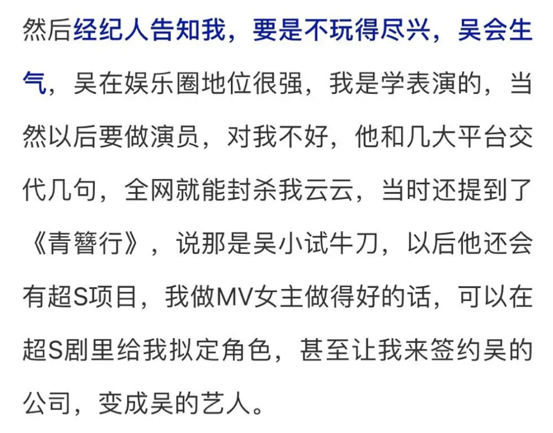 揪出下一个吴亦凡