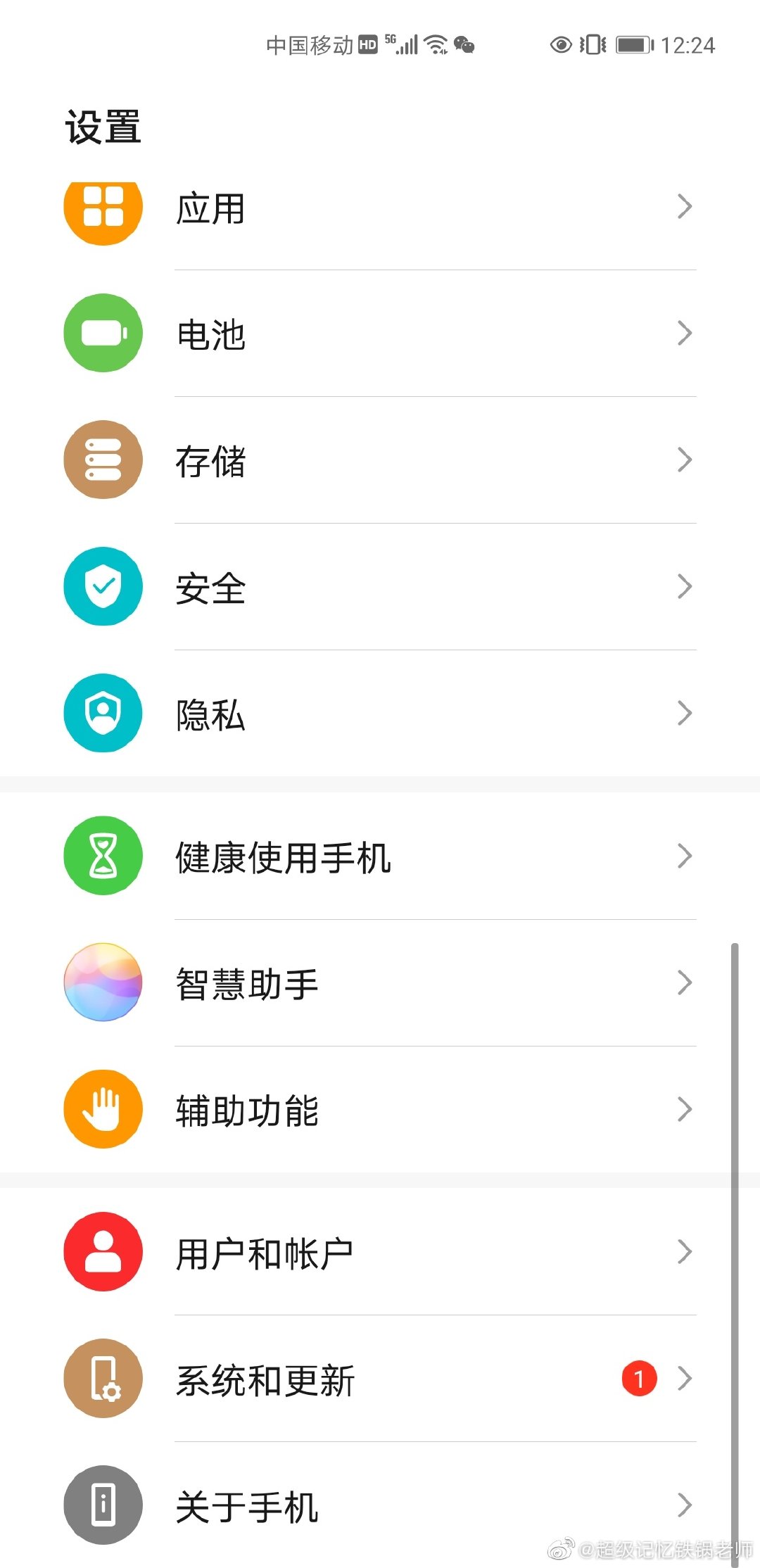 只需三步升級鴻蒙系統