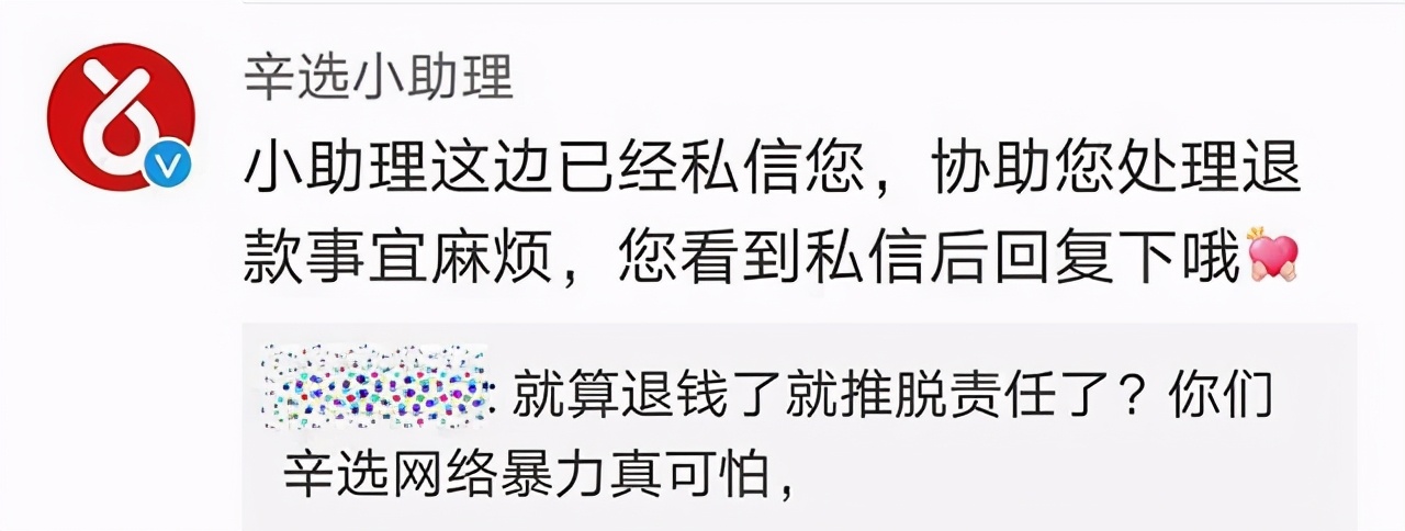 假燕窝吹哨人再发声，因辛巴回应遭网络暴力，