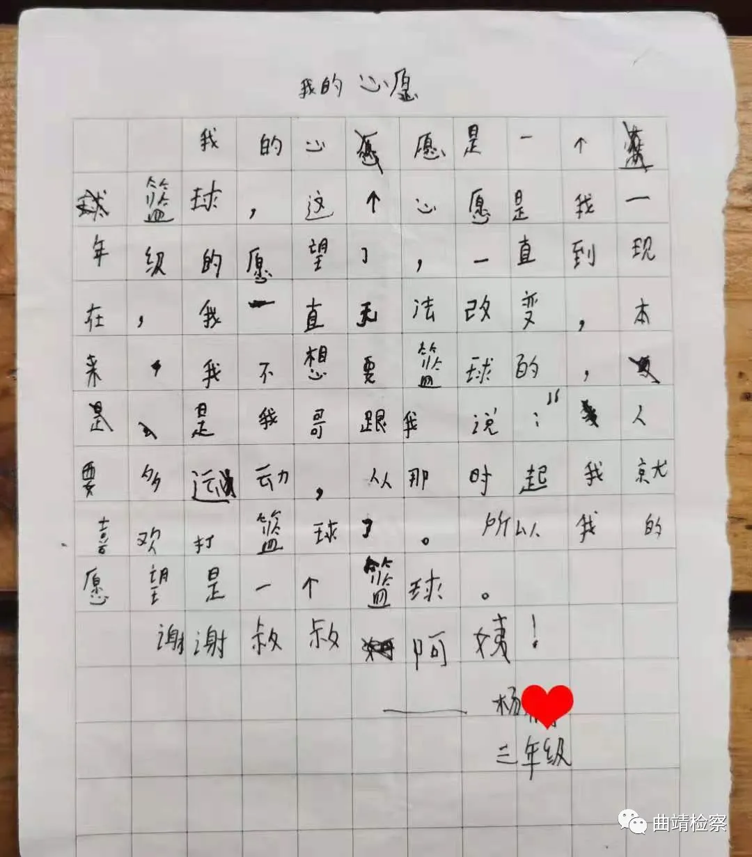 【我为群众办实事】曲靖检察:小小心愿进校园,圆农村儿童梦想