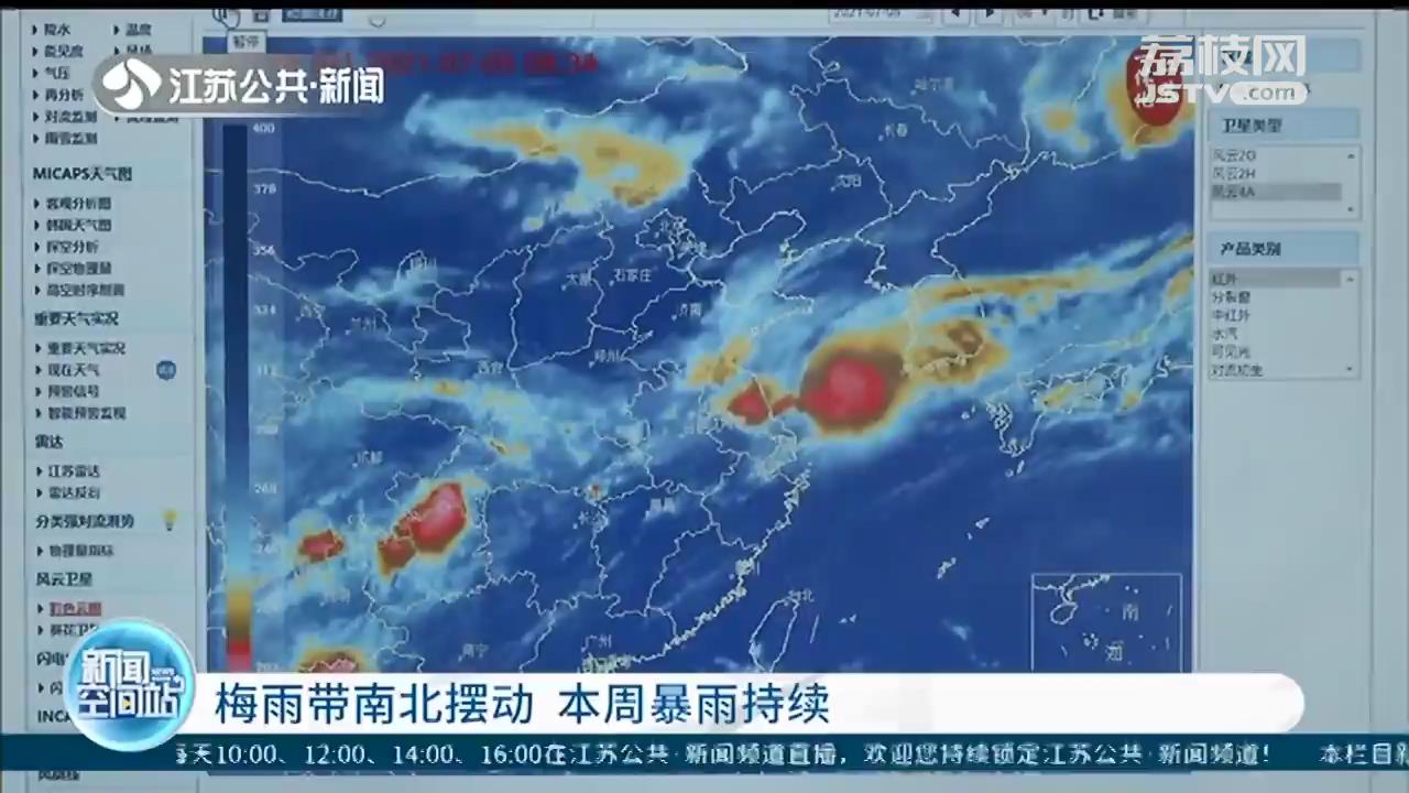 梅雨带南北摆动 江苏本周暴雨持续