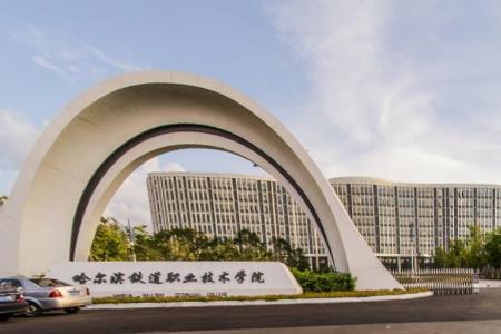 盘点26所铁道类高职院校，遇见不一样的专科就业王牌