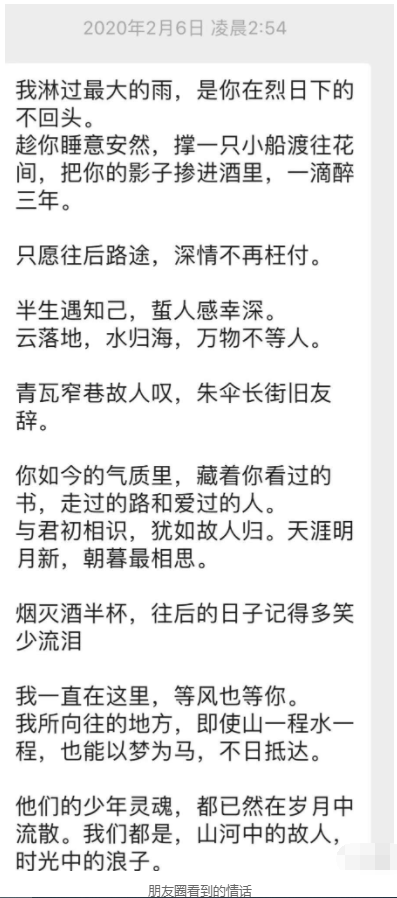 女朋友抱怨不会说情话，用python给她发了20000句见识情话大全