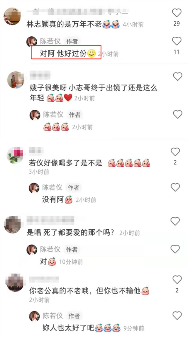 凡爾賽炫夫！ 林志穎與信同框被讚萬年不老，陳若儀：他好過分