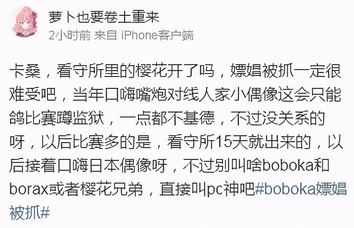 Boboka " dozen wild " be caught! Should the flyer of home town wither? DOTA contest is cool