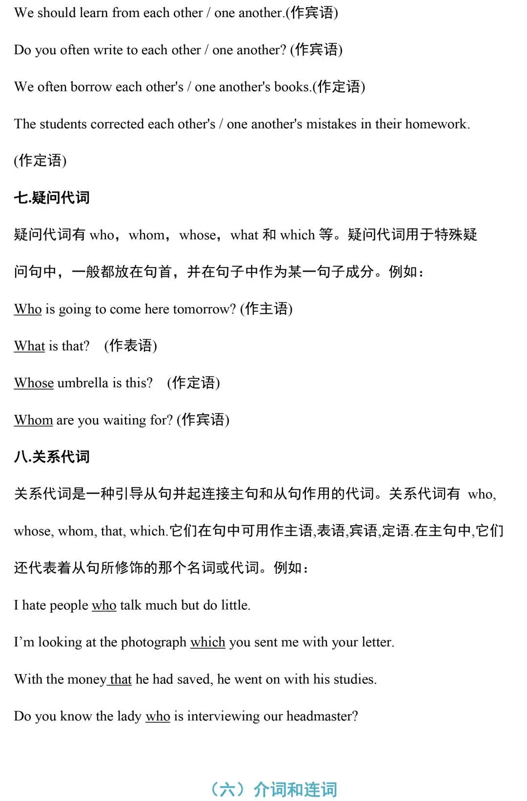 超全整理：2020中考英语语法汇总，没有最全，只有更全