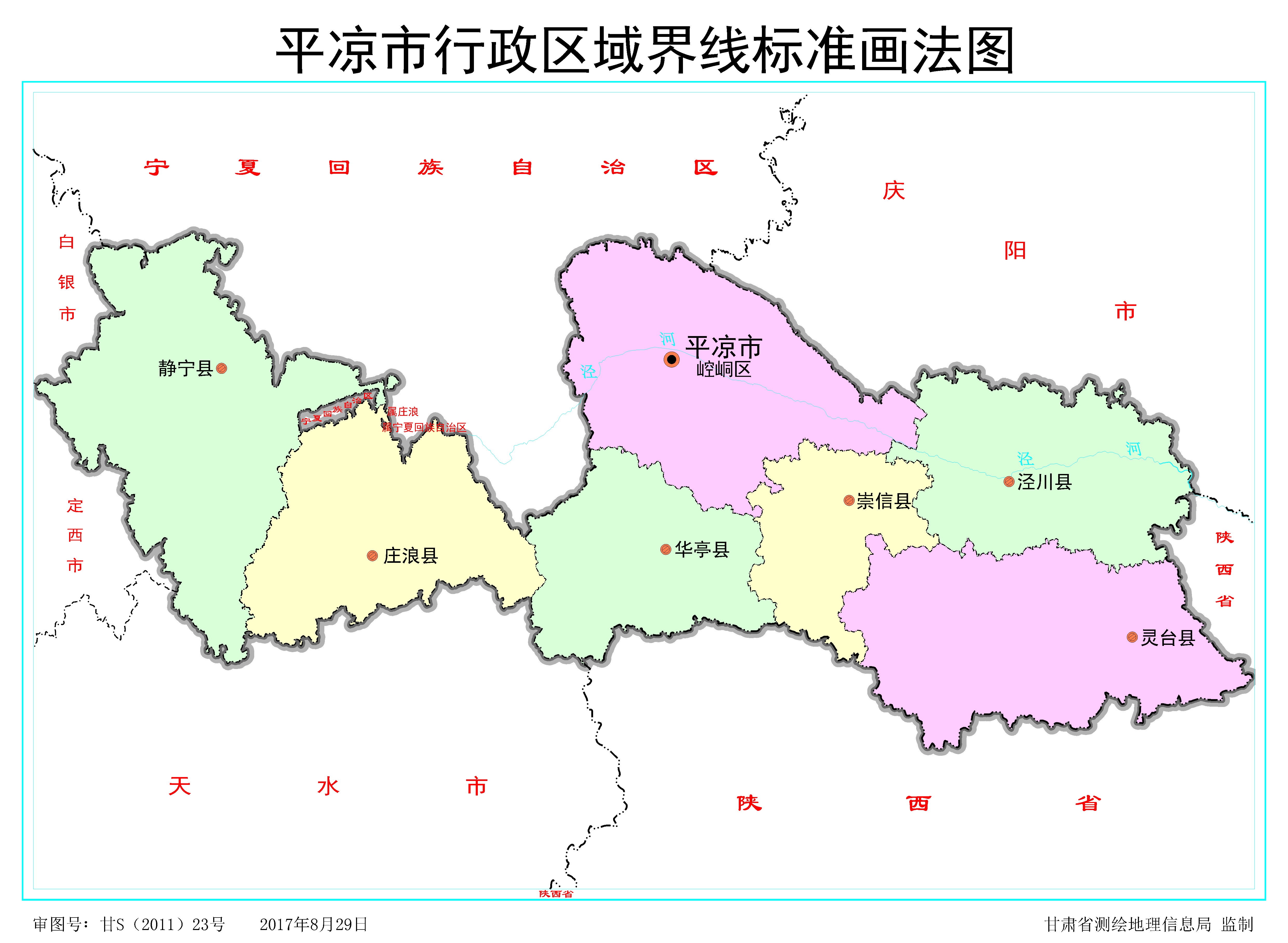 甘肃平川区地图图片