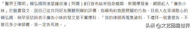賴弘國放話告死她，起訴指控他劈腿的網紅，坦言與阿嬌離婚后恐婚
