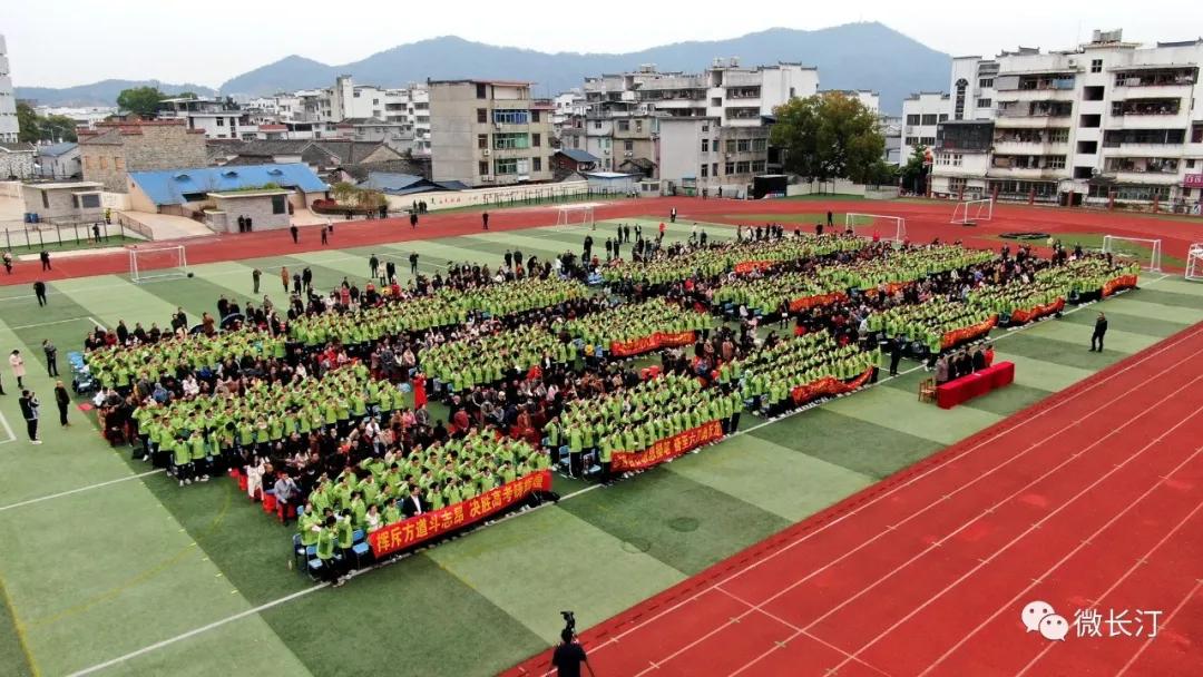 长汀一中举行2021届高三成人仪式暨高考百日誓师大会