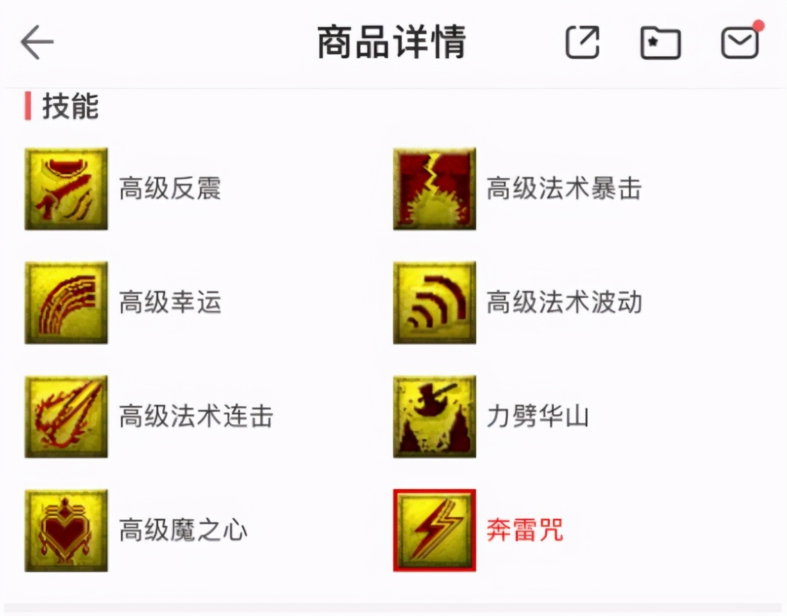 梦幻西游：力劈跟须弥的效果一样吗，为什么要给力劈打魔爆波？